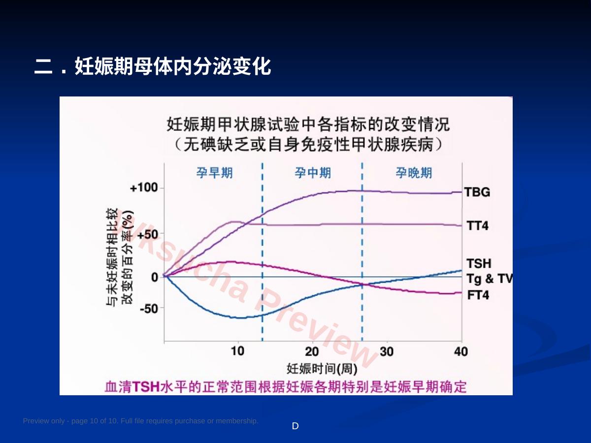 预览第 10 页