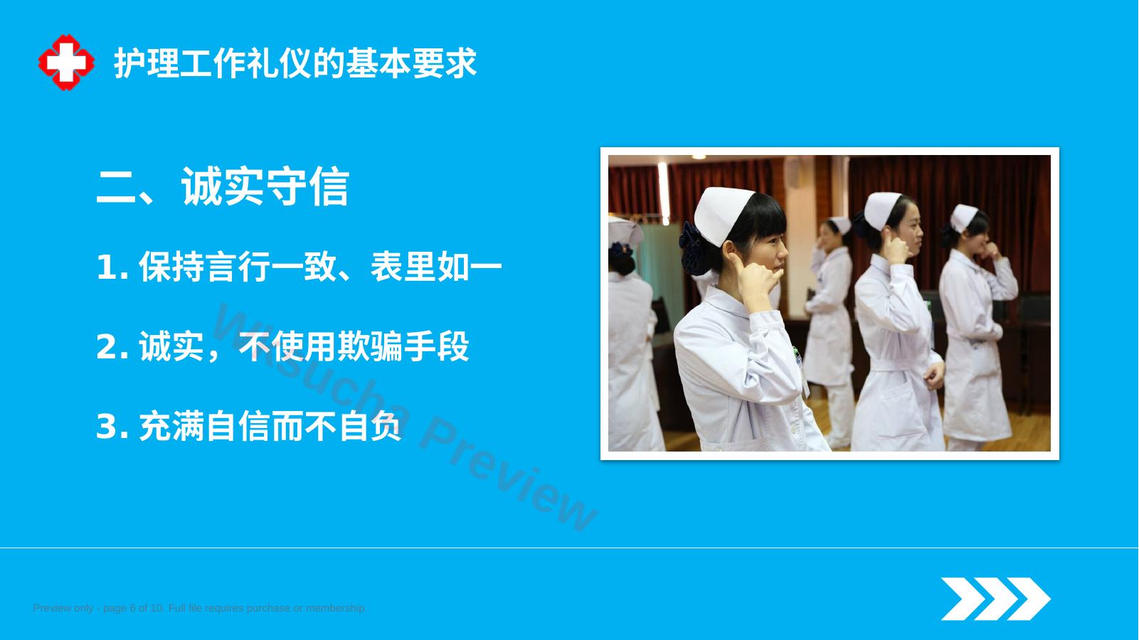 预览第 6 页