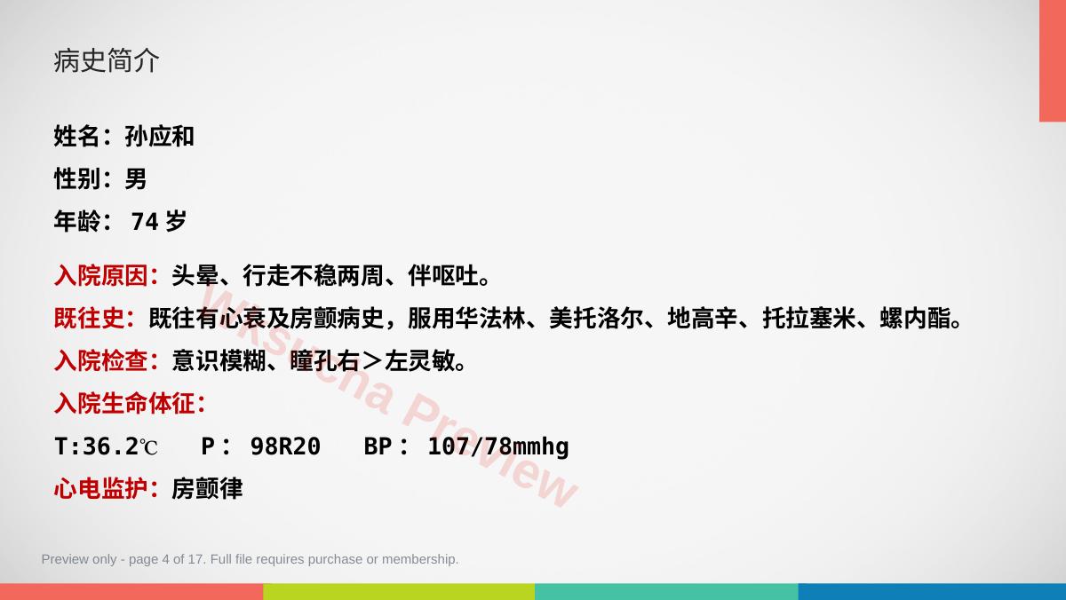 预览第 4 页