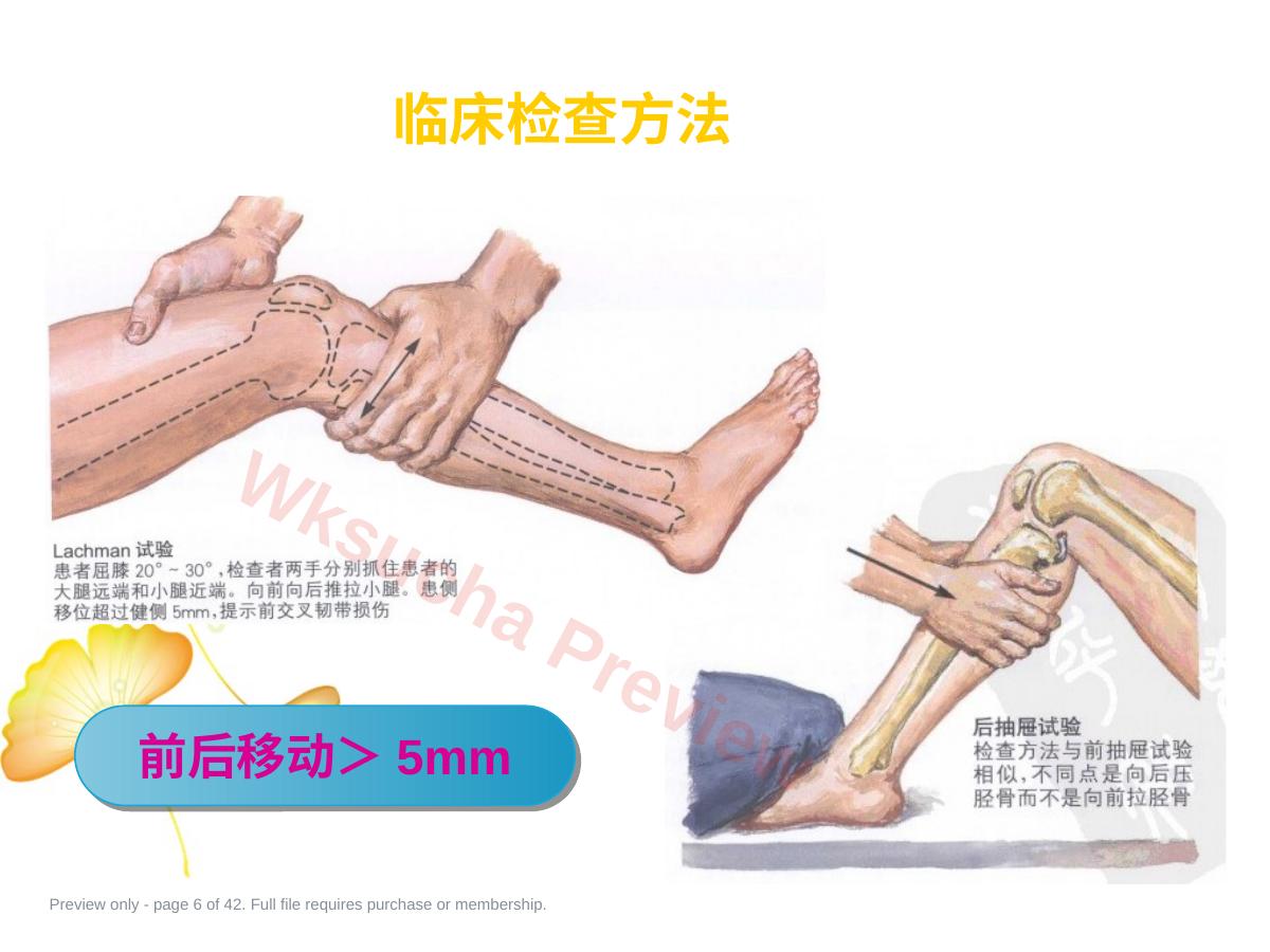 预览第 6 页
