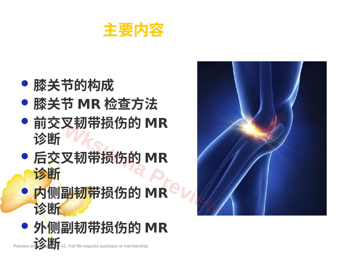预览第 7 页
