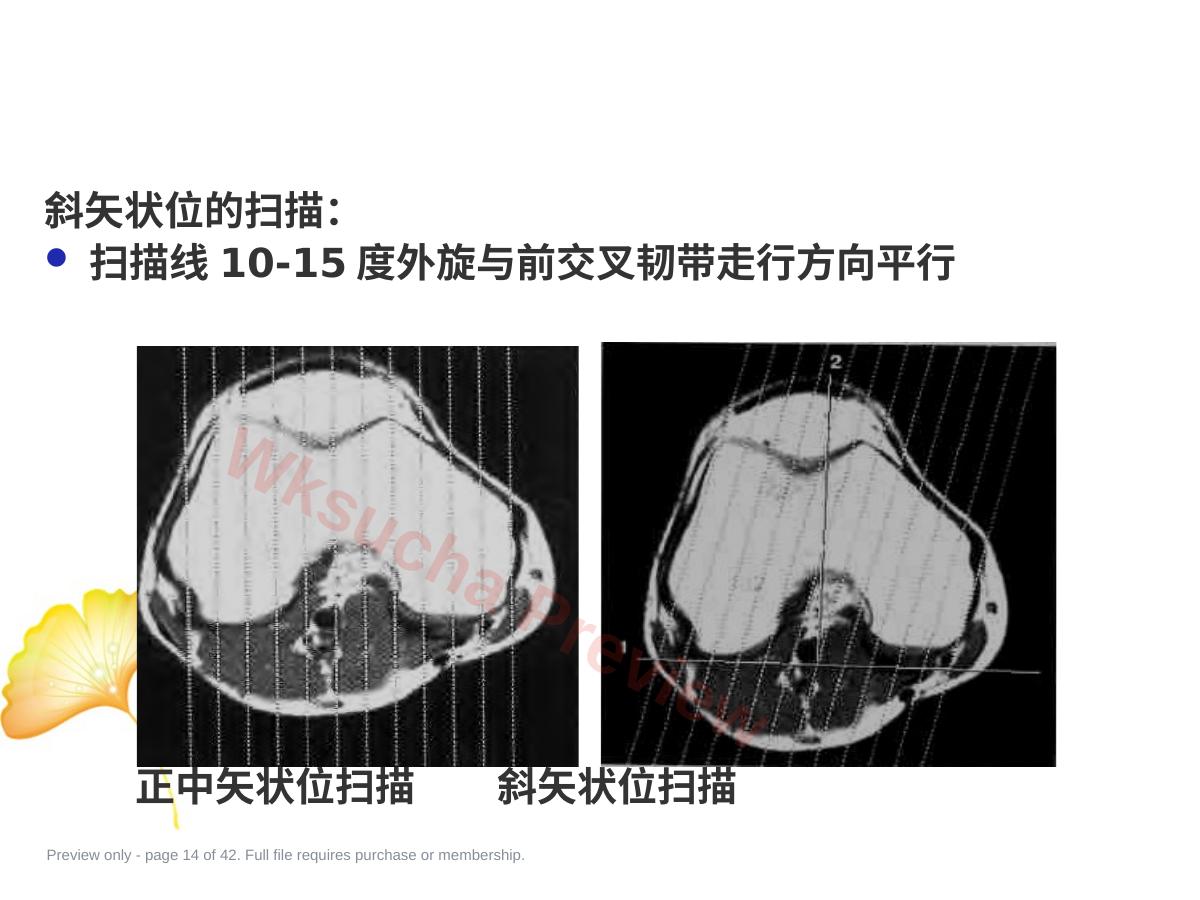 预览第 14 页