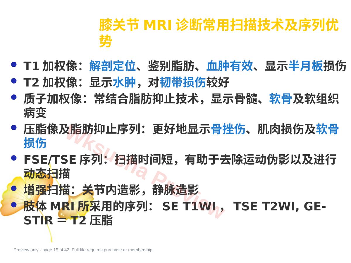 预览第 15 页