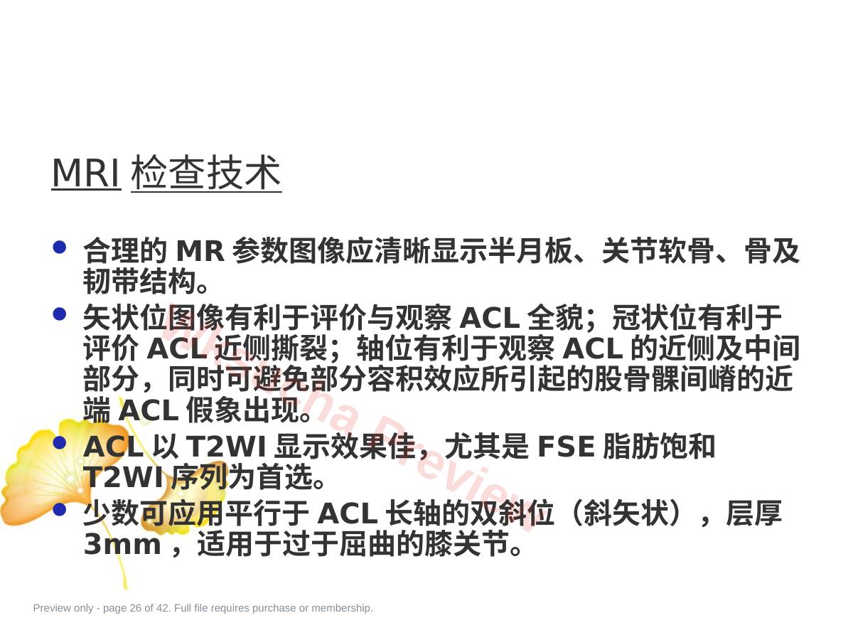 预览第 26 页