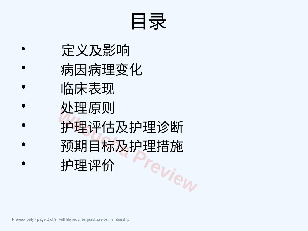 预览第 2 页
