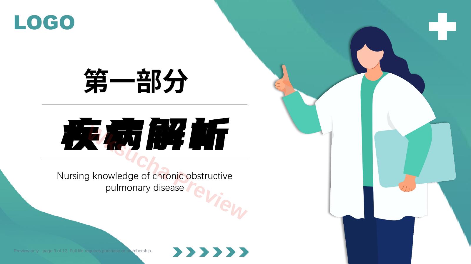 预览第 3 页