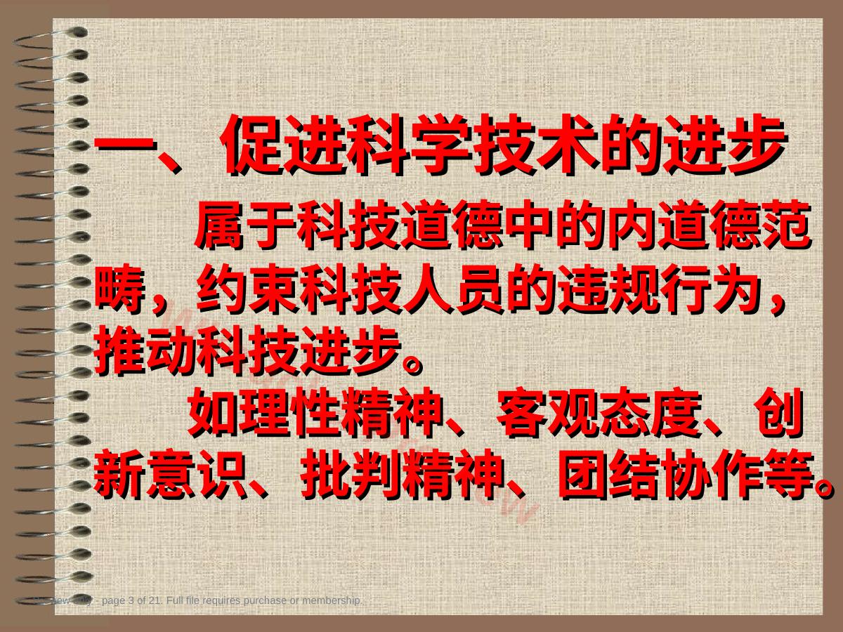 预览第 3 页
