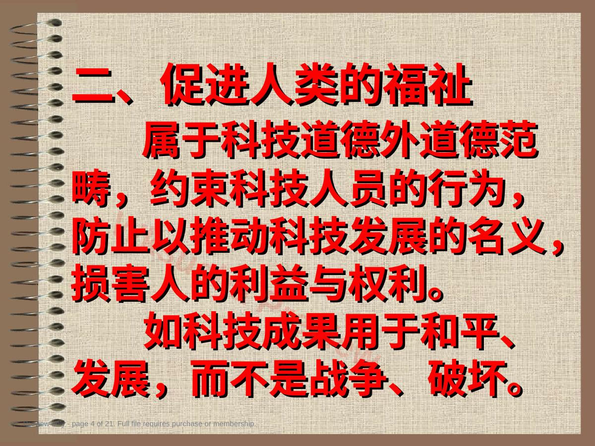 预览第 4 页