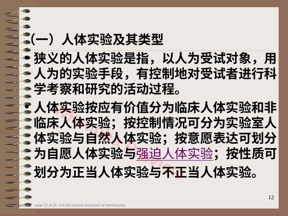 预览第 12 页