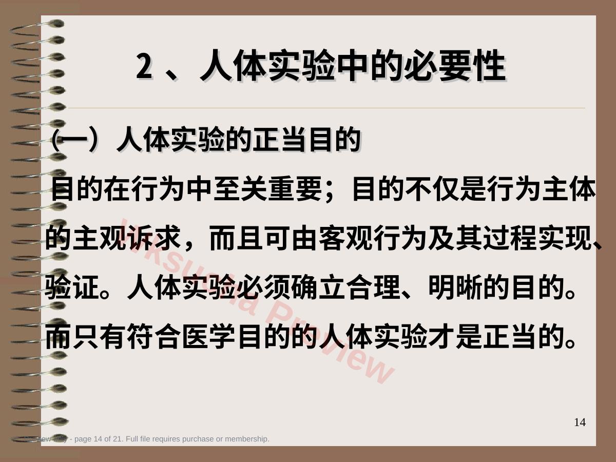 预览第 14 页