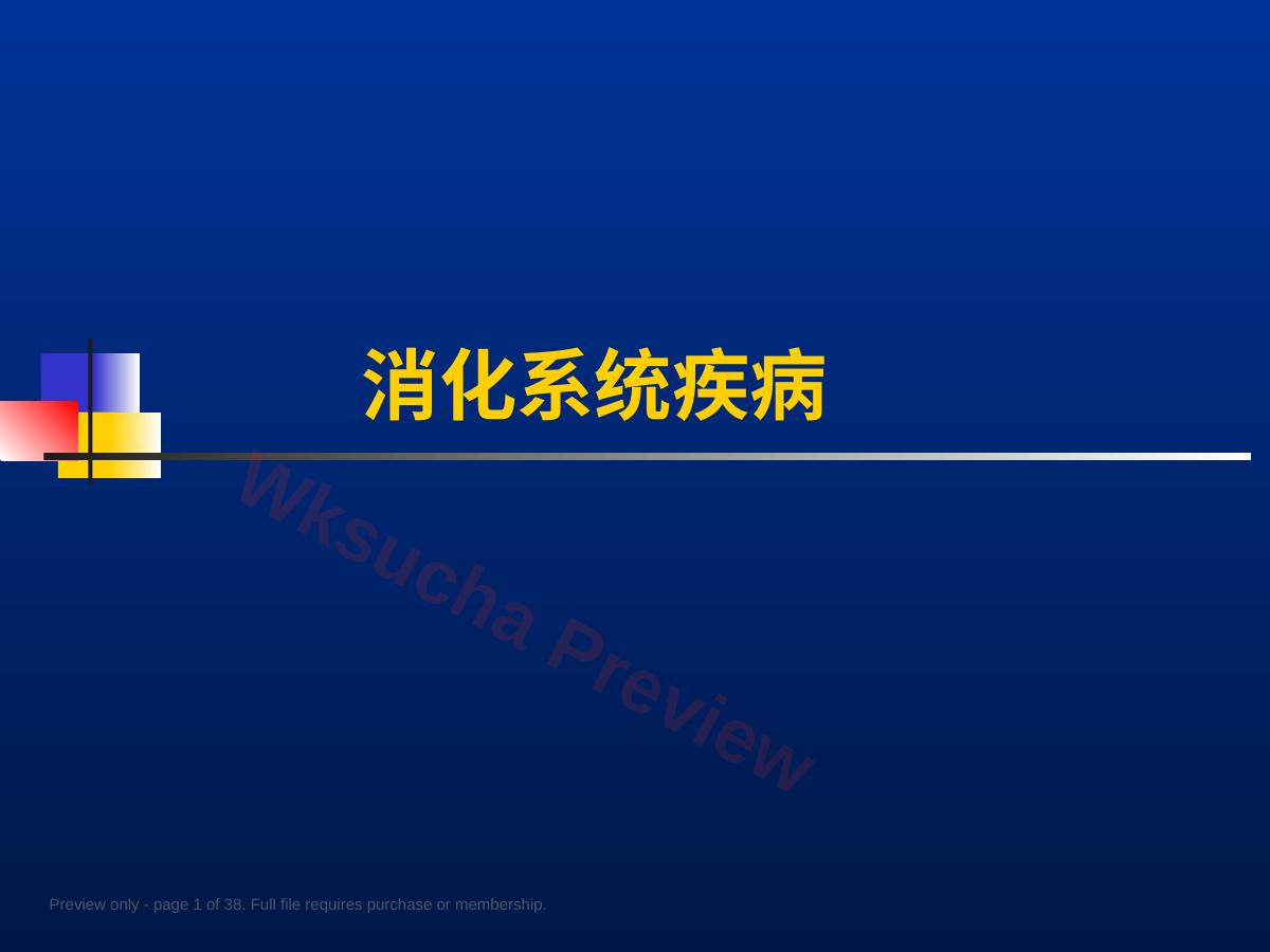 肝硬化肝性脑病