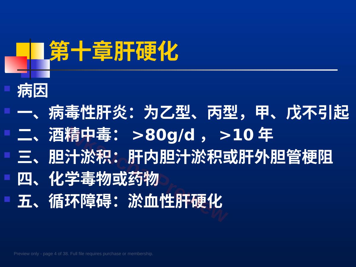 预览第 4 页