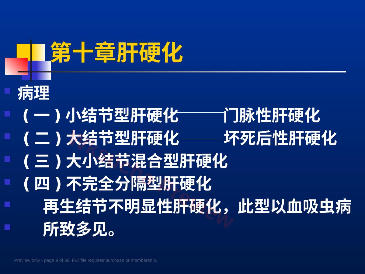 预览第 9 页