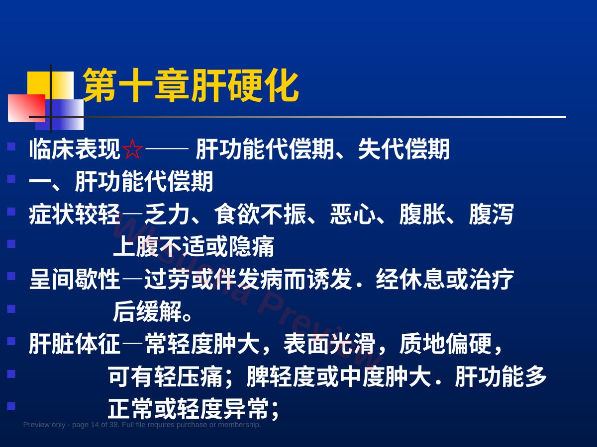 预览第 14 页