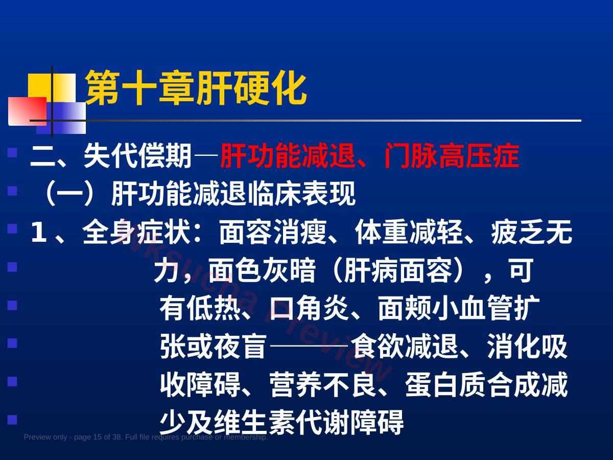预览第 15 页