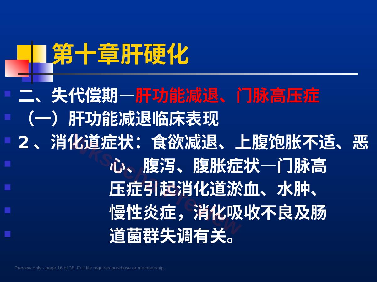 预览第 16 页