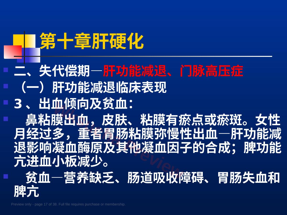 预览第 17 页
