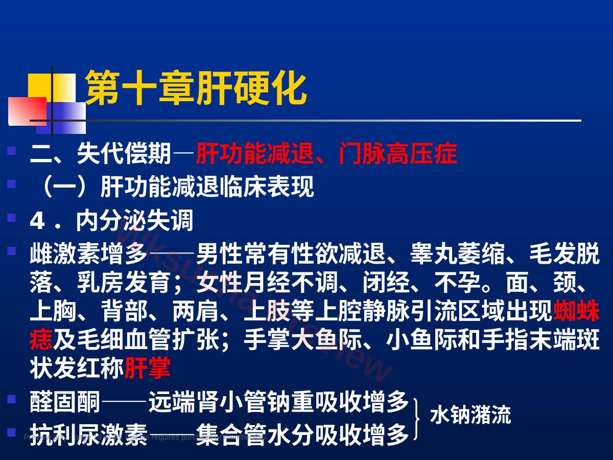 预览第 18 页