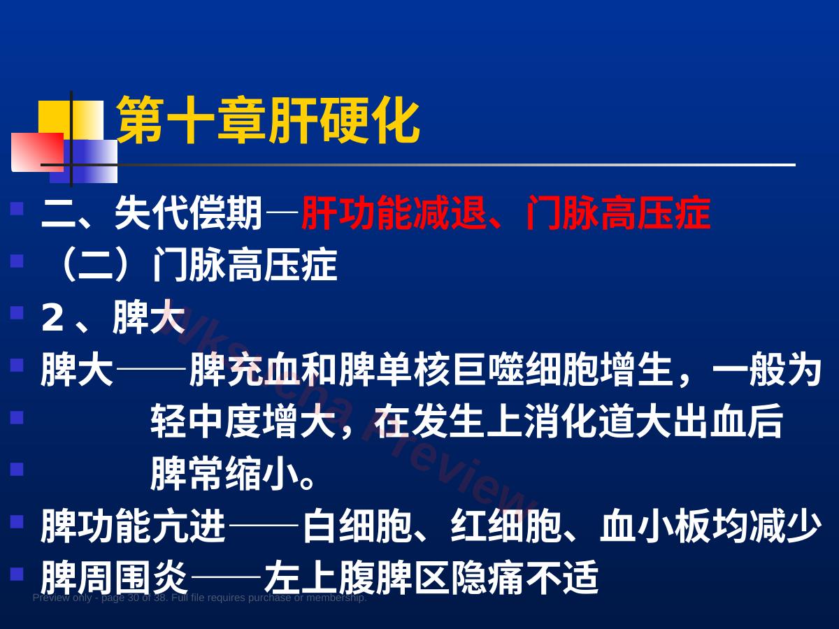 预览第 30 页
