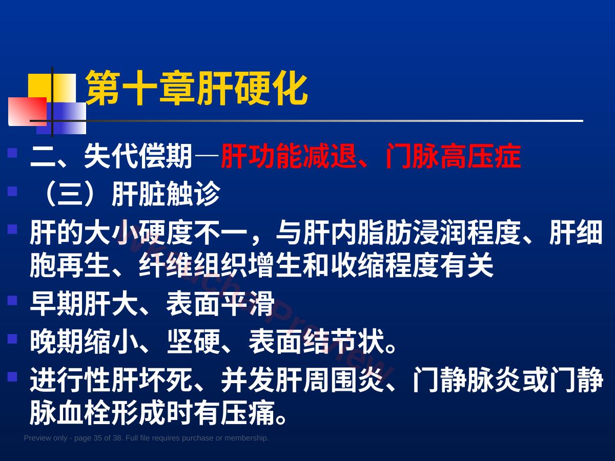 预览第 35 页