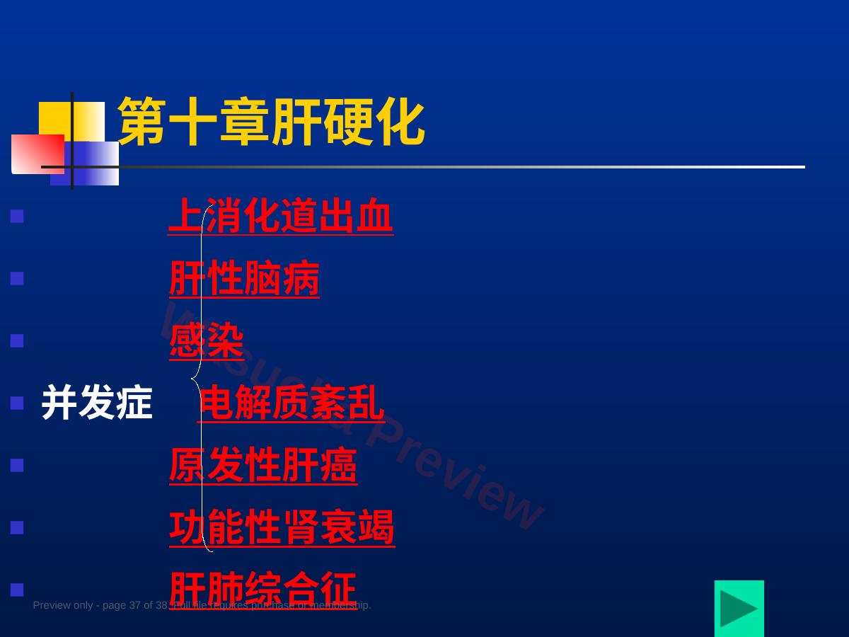 预览第 37 页