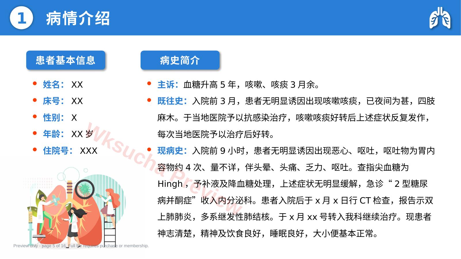 预览第 5 页