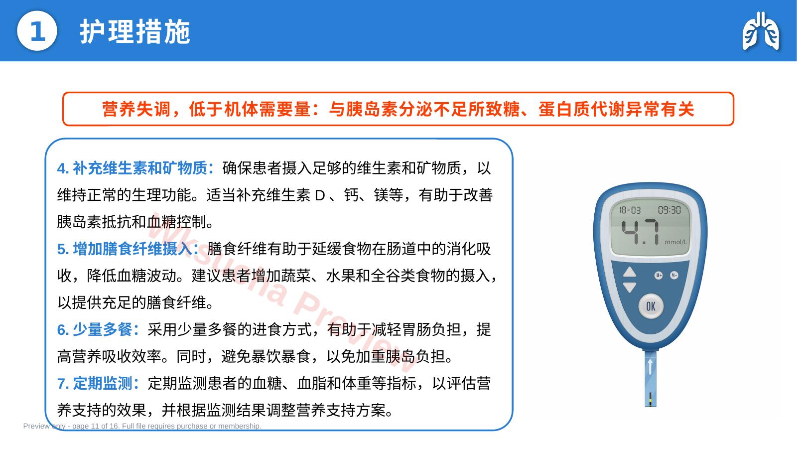 预览第 11 页