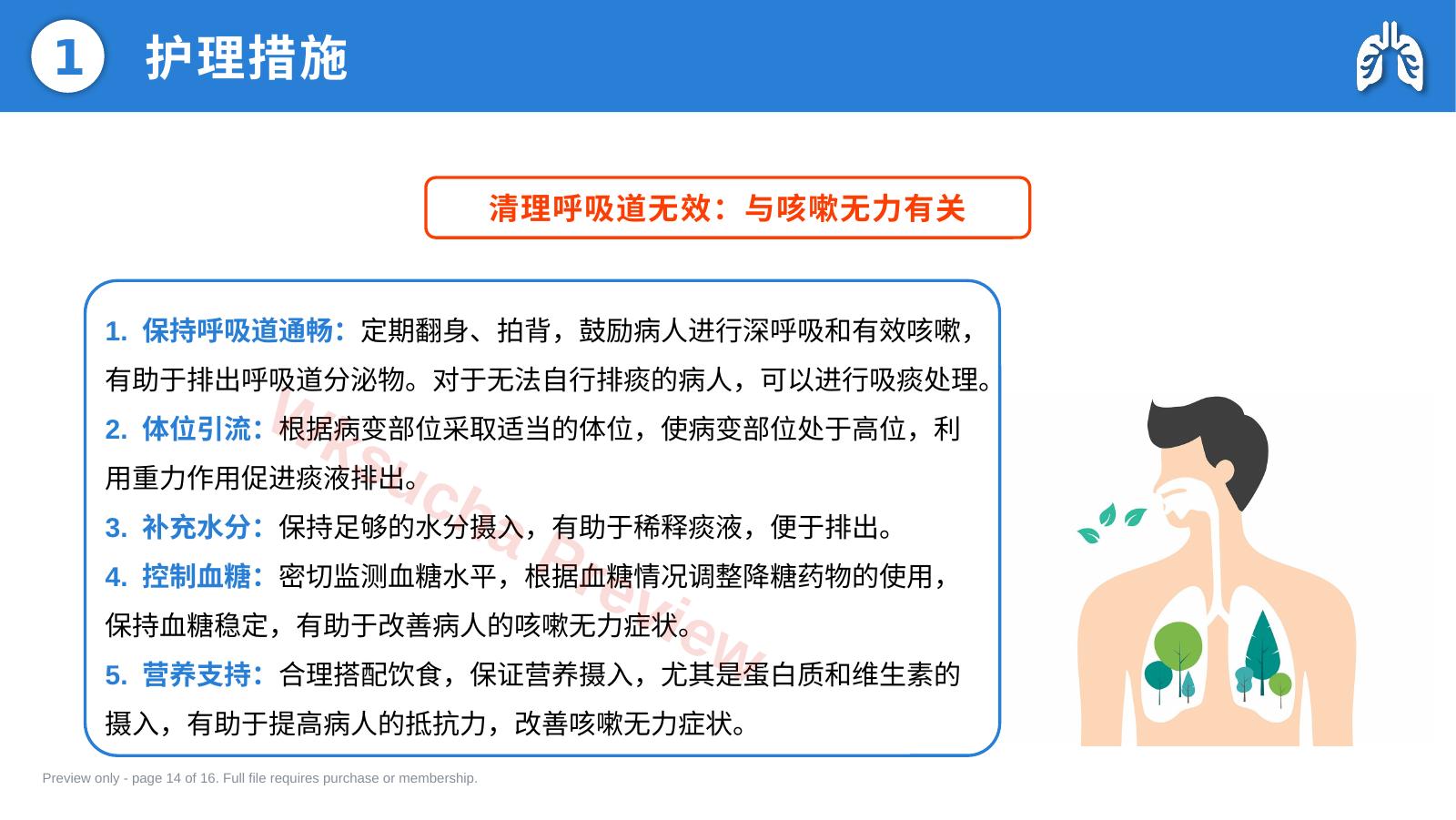 预览第 14 页