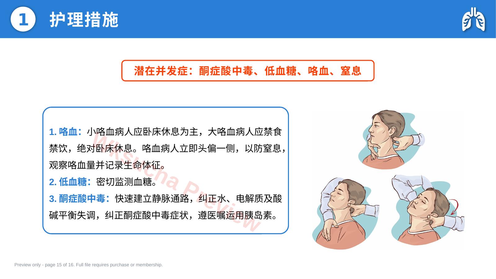 预览第 15 页