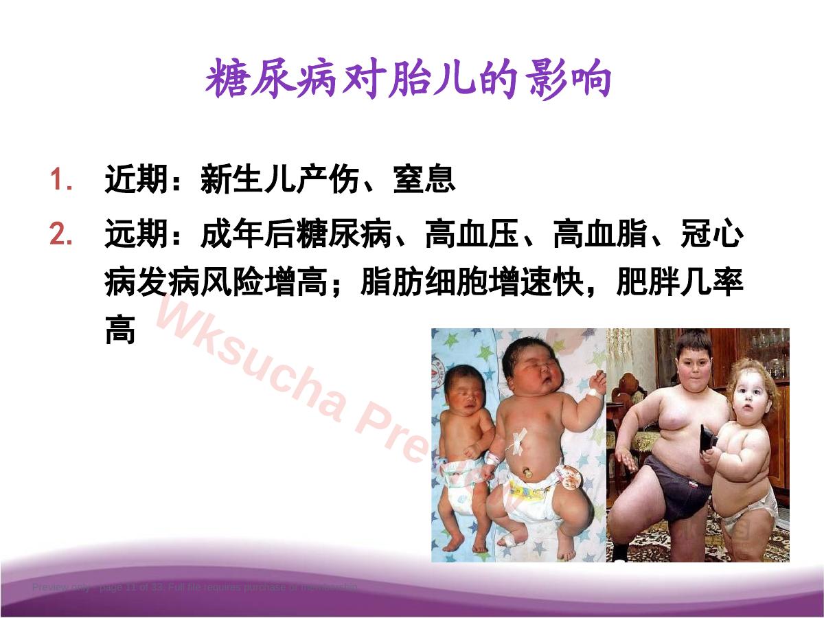 预览第 11 页