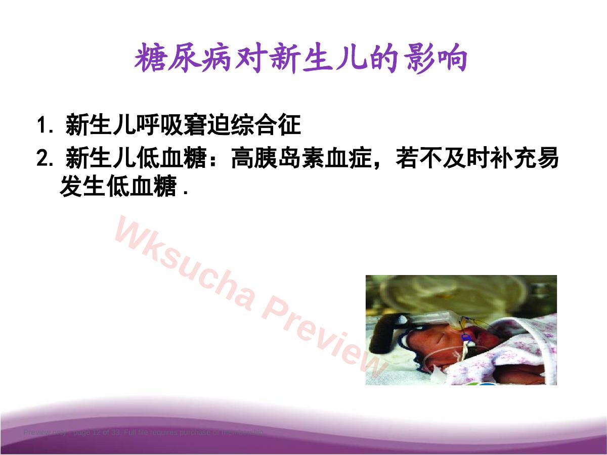 预览第 12 页