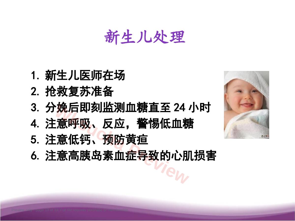 预览第 13 页
