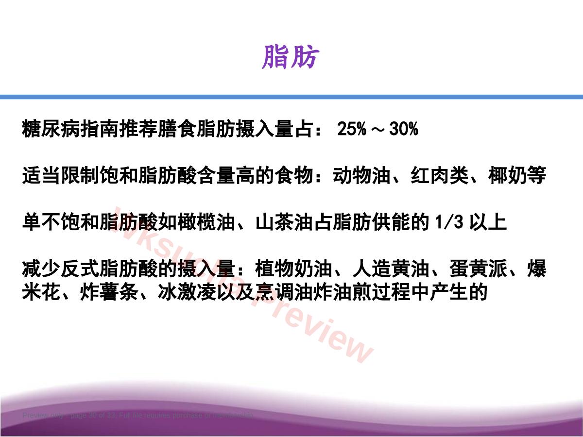 预览第 30 页