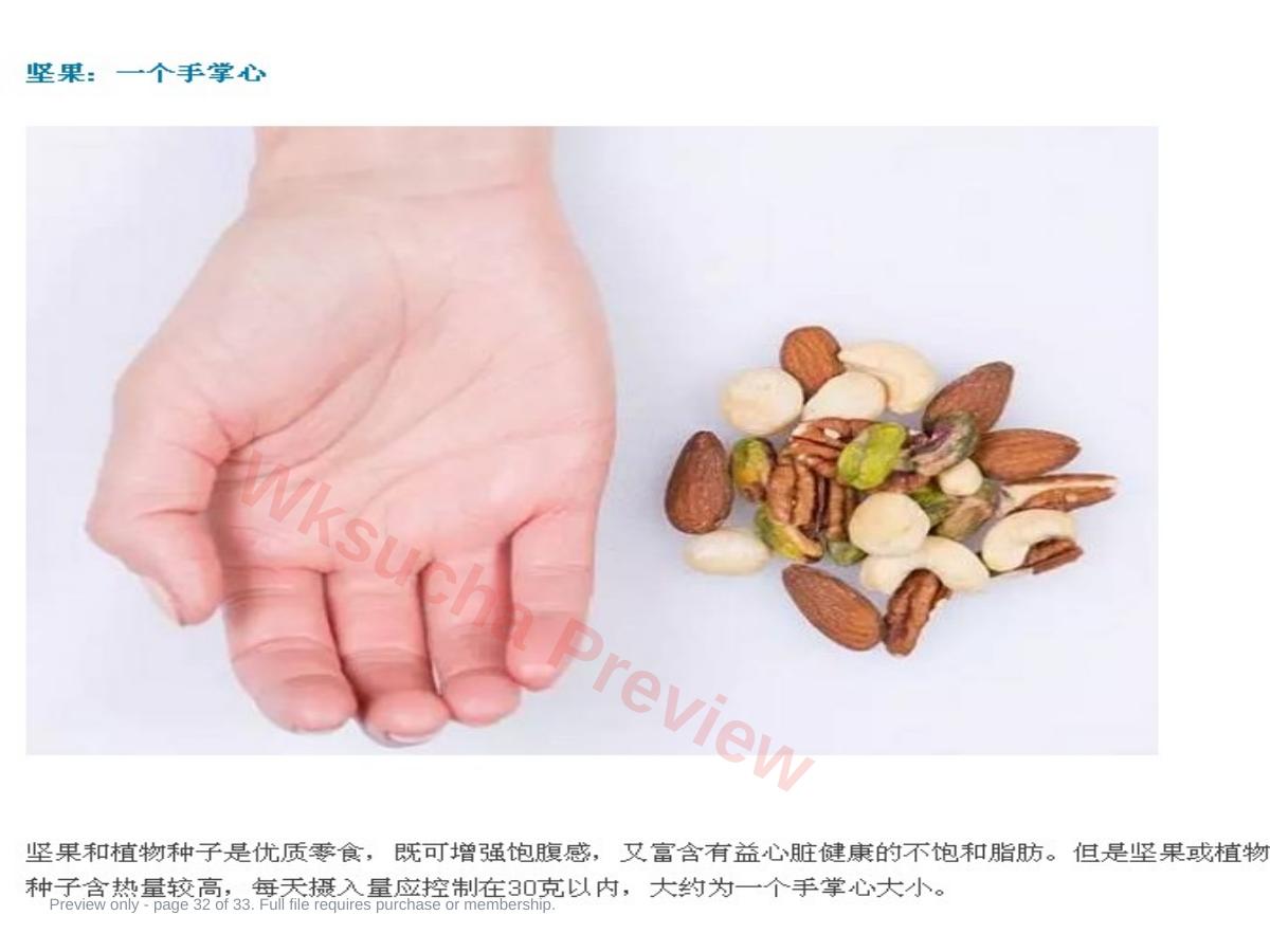 预览第 32 页
