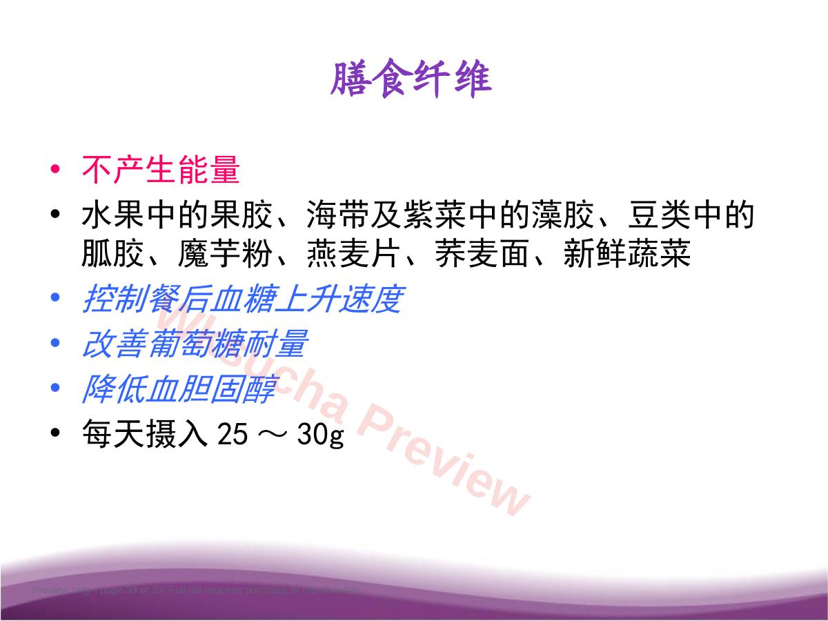 预览第 33 页