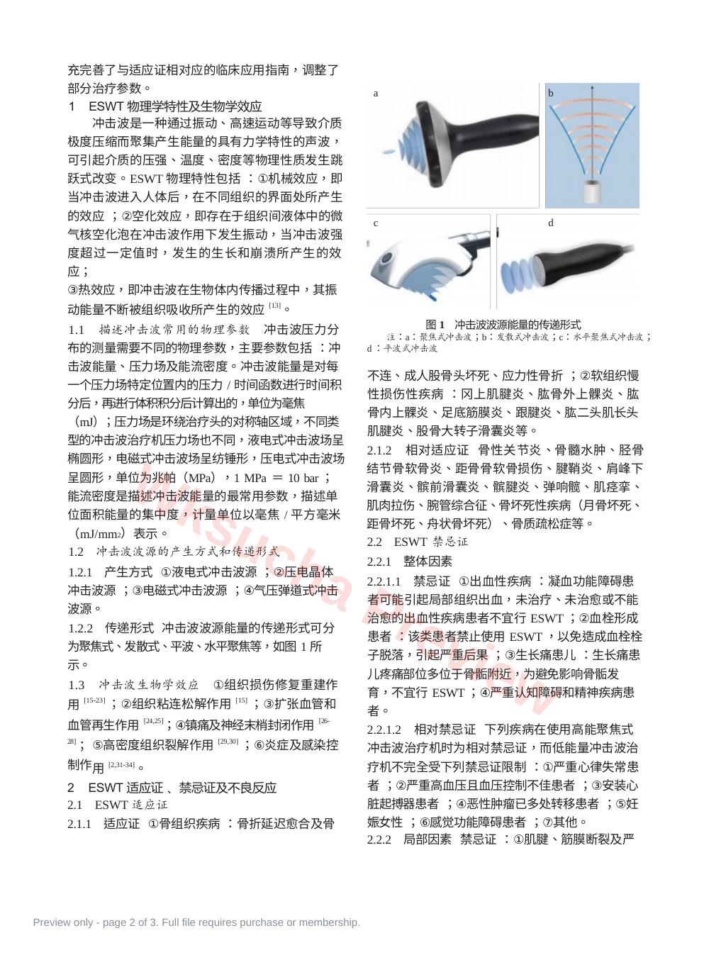 预览第 2 页