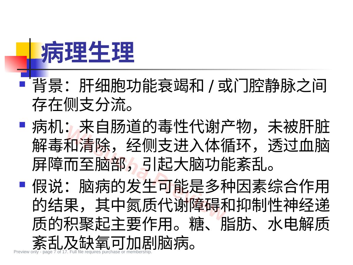 预览第 7 页