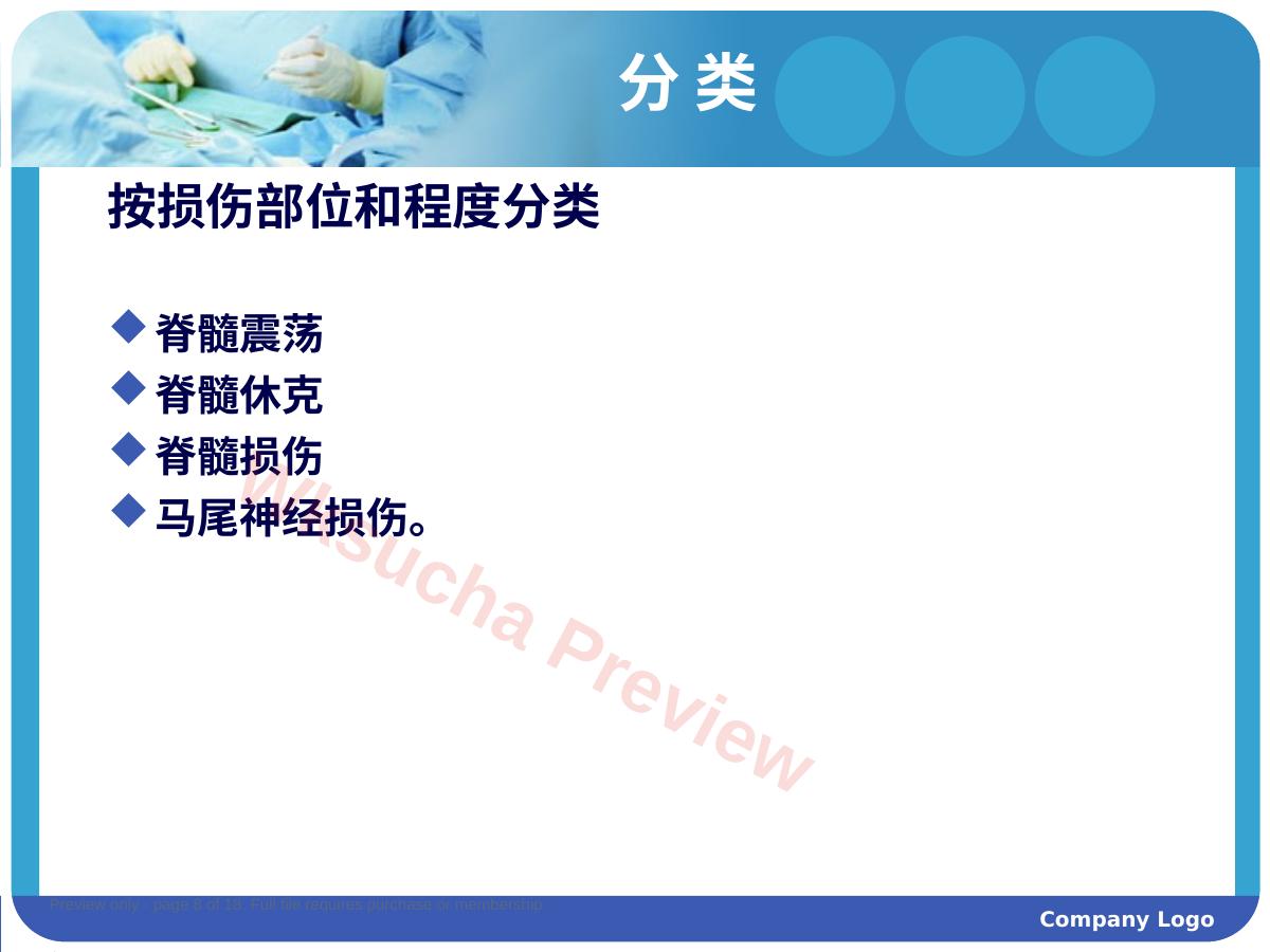预览第 8 页