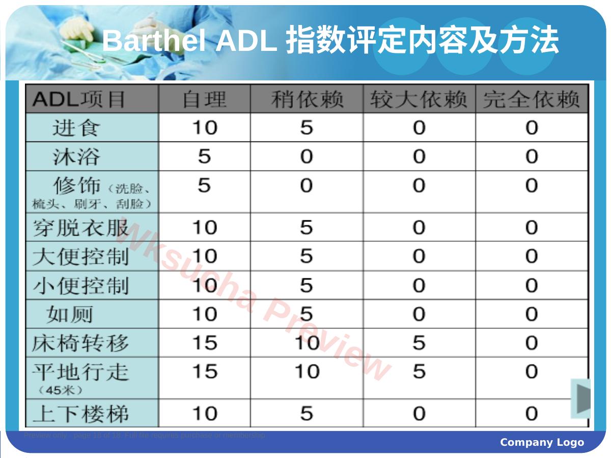 预览第 18 页