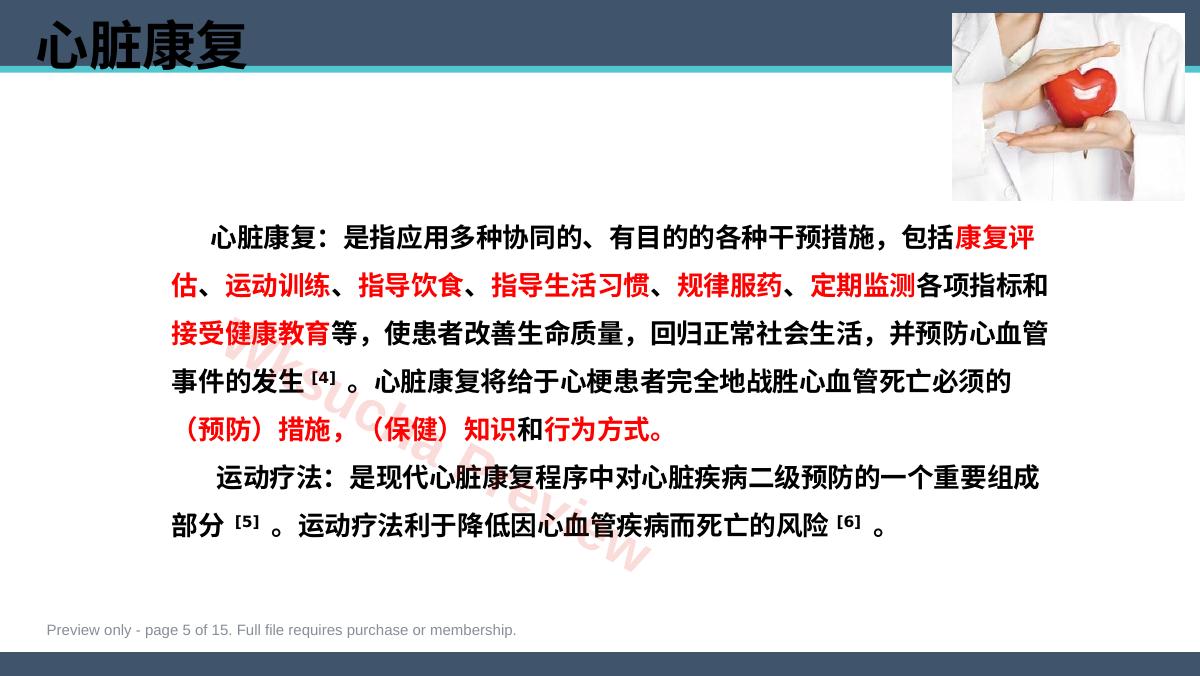 预览第 5 页
