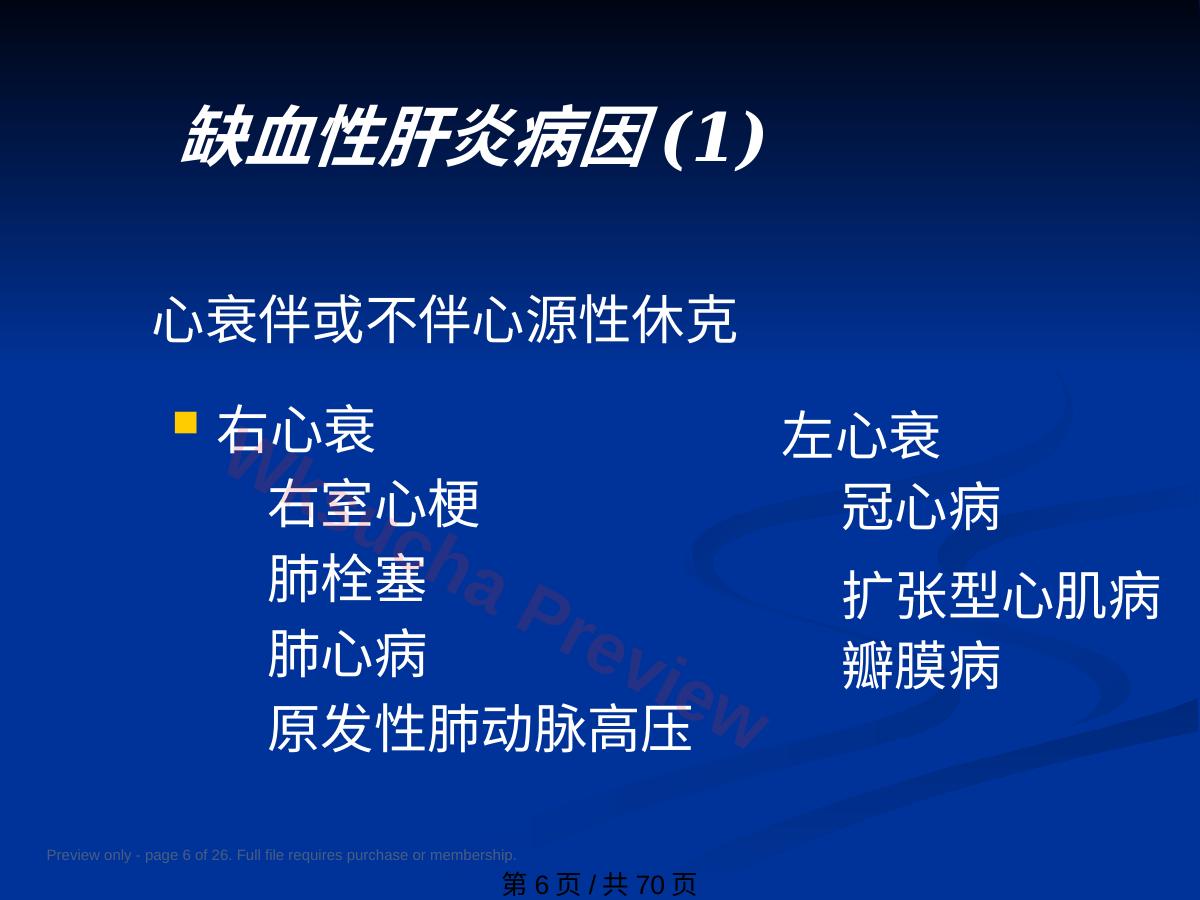 预览第 6 页