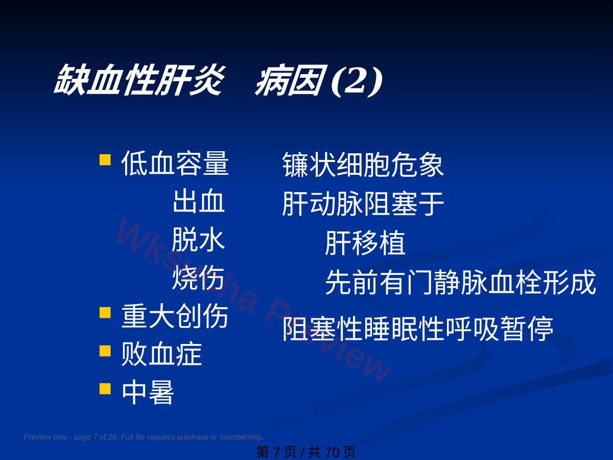 预览第 7 页