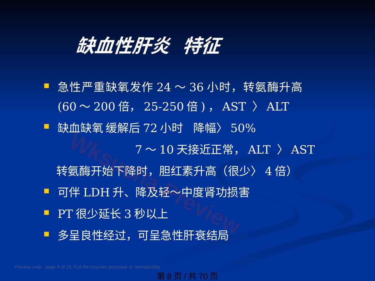 预览第 8 页