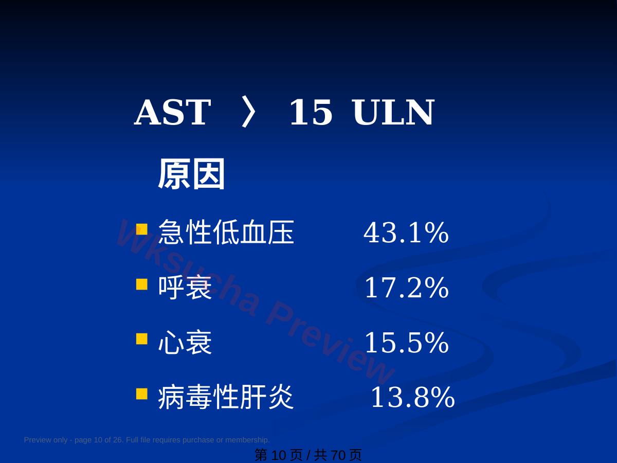 预览第 10 页