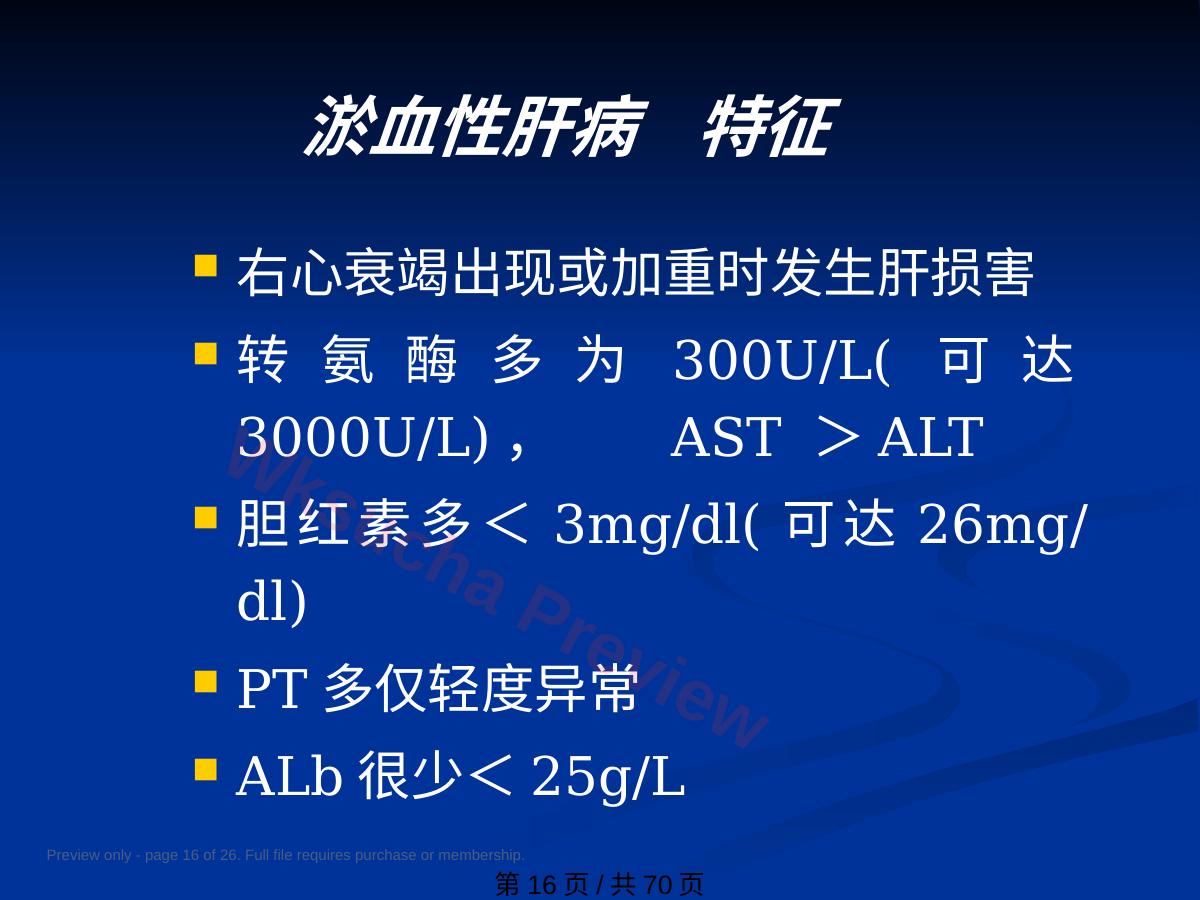 预览第 16 页