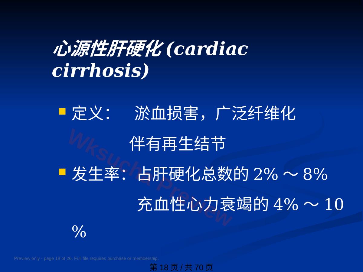 预览第 18 页