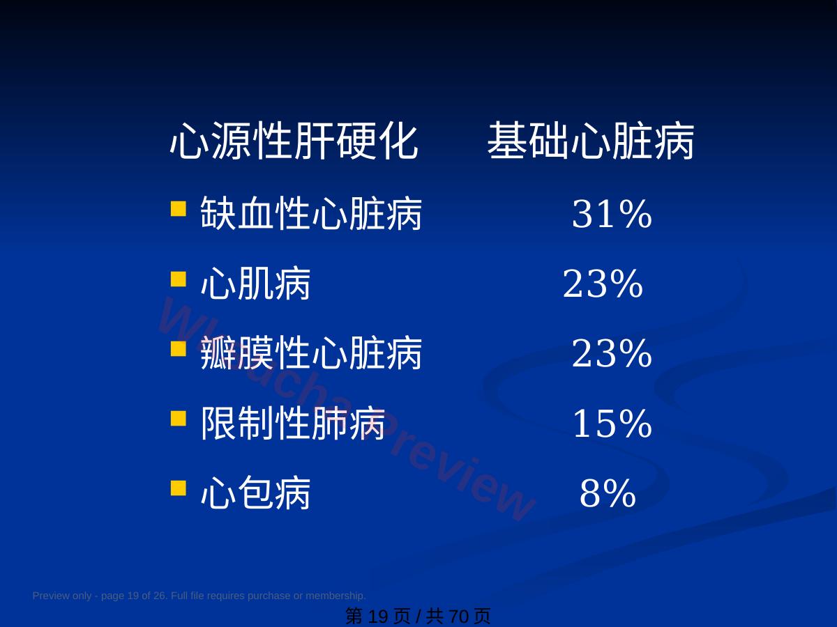 预览第 19 页