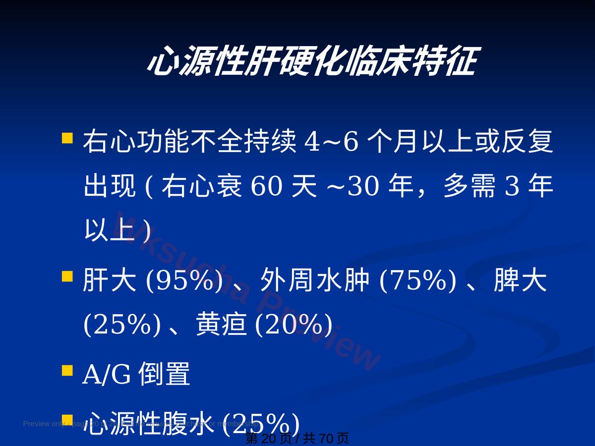 预览第 20 页