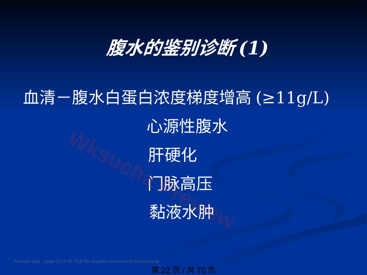 预览第 22 页