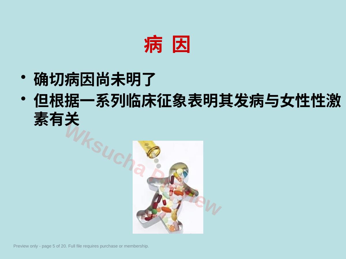 预览第 5 页
